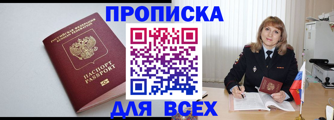 временная регистрация для школы в Охе