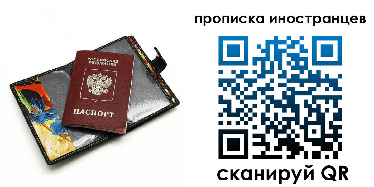 временная регистрация собственник в Охе