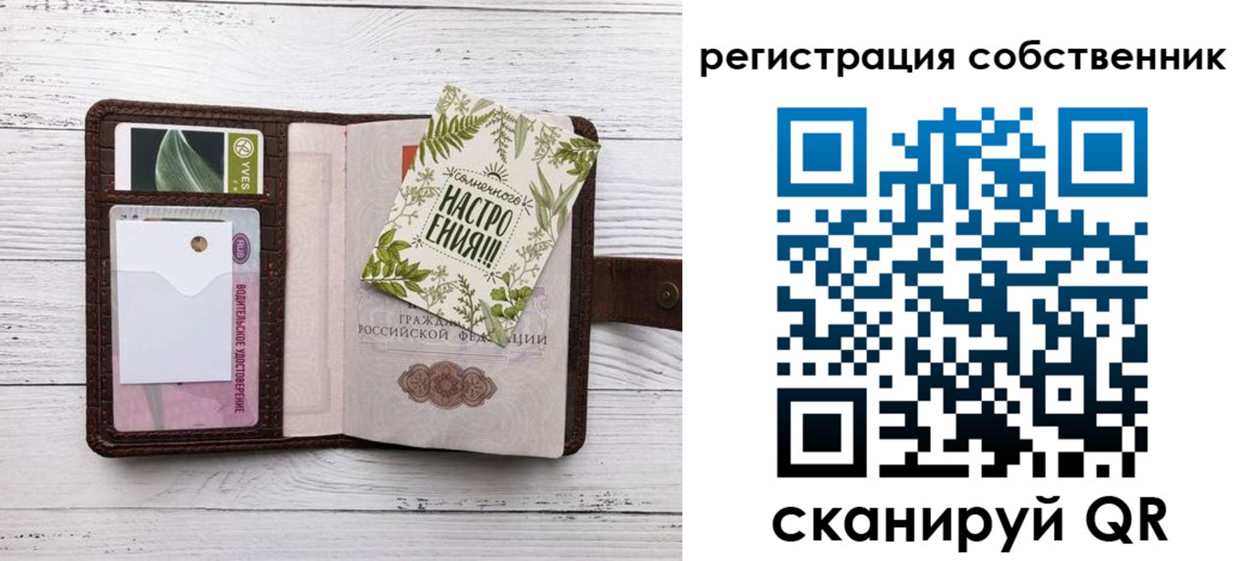 прописка от собственника в Охе
