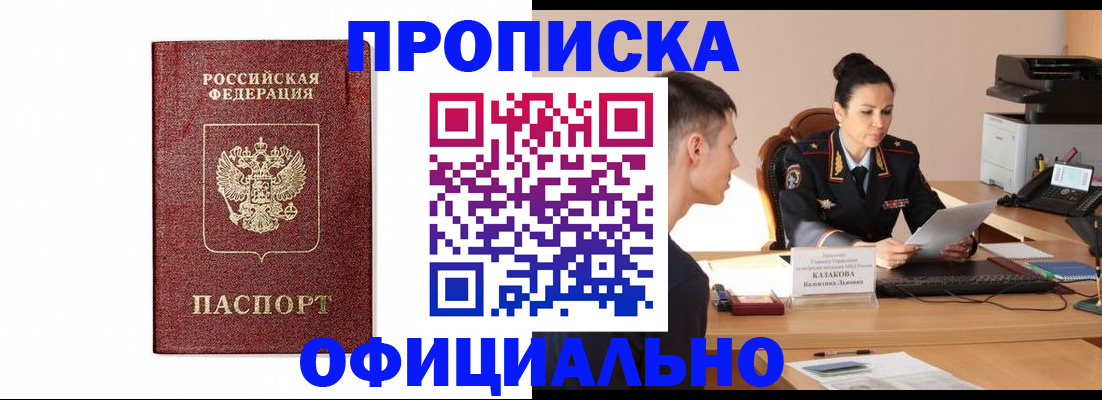 прописка ребенка в Охе