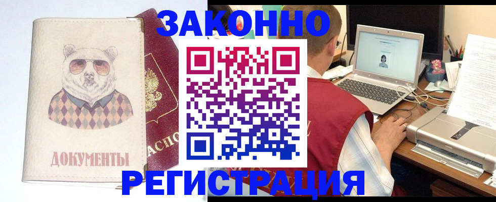 временная регистрация законно в Охе