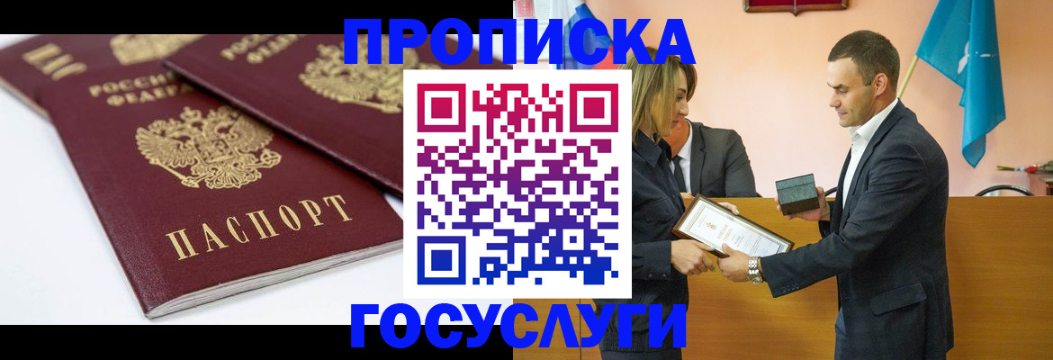 прописка ребенка в Охе