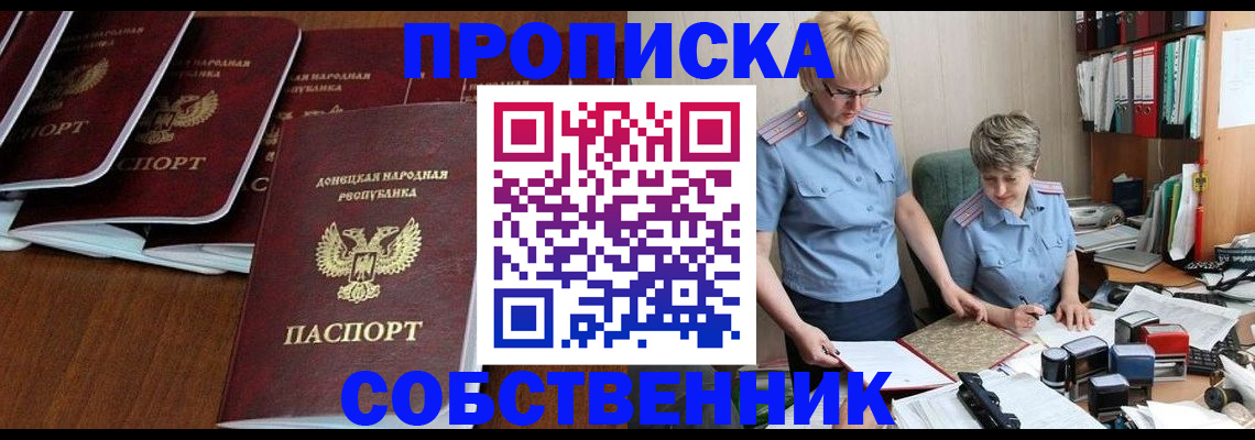 прописка ребенка в Охе