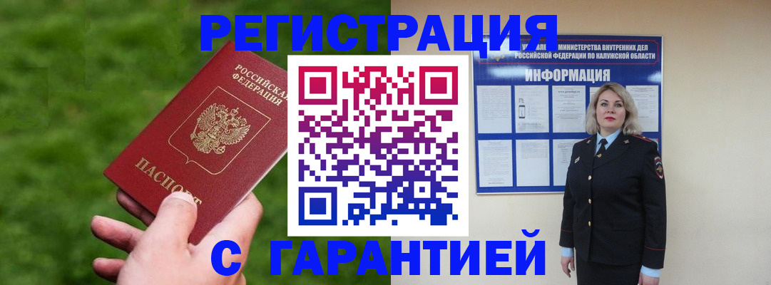 прописка в Охе