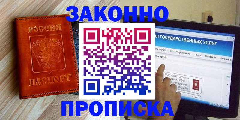 прописка гарантия в Охе