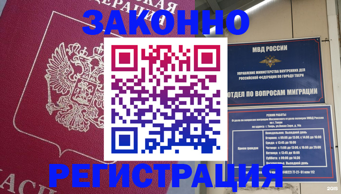 где прописаться в Охе