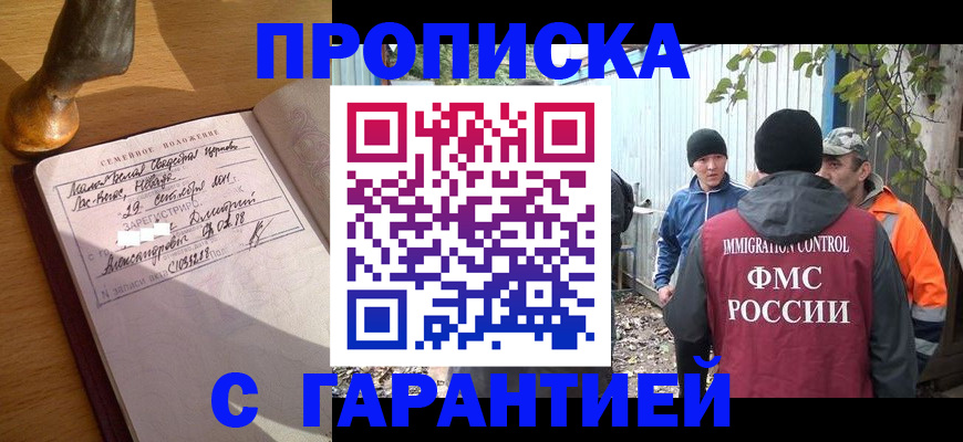 временная регистрация 2025 в Охе