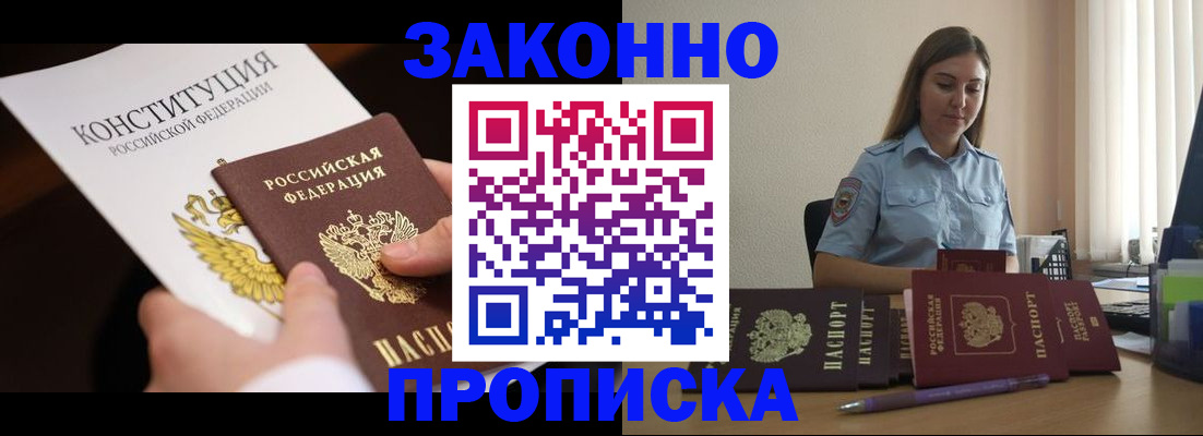 прописка от собственника в Охе