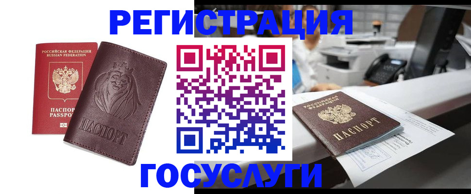 прописка для школы в Охе