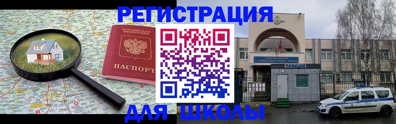 прописка ребенка в Охе