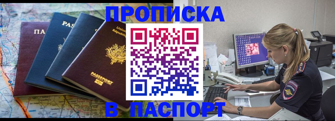 прописка в квартире в Охе