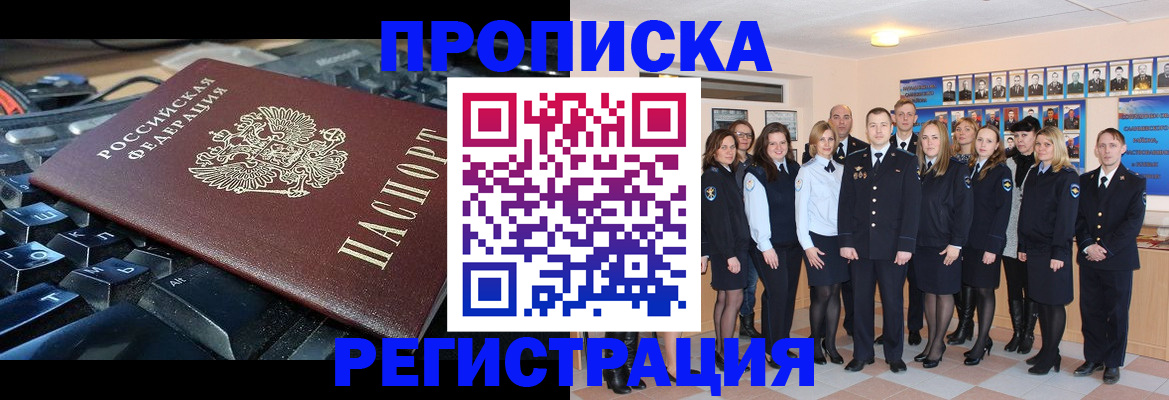 временная регистрация для всех в Охе